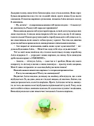 Пригоди Аліси в Дивокраї - Льюїс Керрол - мініатюра 12