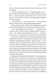 Тінь лисиці. Книга 1 - мініатюра 11