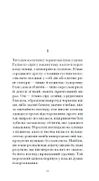 Темна квітка - Джон Голсуорсі - мініатюра 4