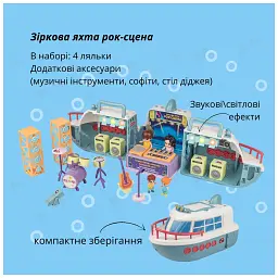 Ігровий набір Otamanko Зіркова яхта Рок-сцена (GB0022) - мініатюра 8