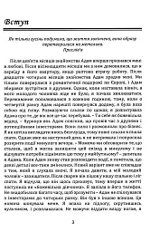 Відпусти його, знайди себе. 10 кроків від розбитого серця до щасливих стосунків - Емі Чан - мініатюра 6