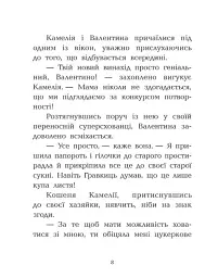 Клан Казан. Конкурс потворності - мініатюра 7