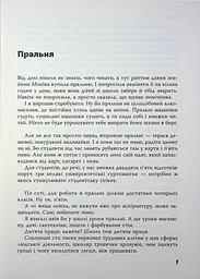 Ужгородські історії - Банді Шолтес (564590) - мініатюра 6