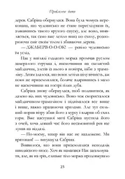 Сестри Ґрімм. Книга 3. Проблемне дитя - мініатюра 17