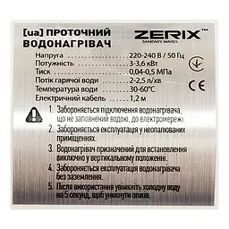 Водонагрівач Zerix ELW22-EW 3 kW проточний на стіну з лійкою та індикатором температури ZX4934 - мініатюра 6