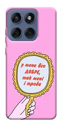 Чохол Demsky Все добре для Motorola Edge 60 Fusion
