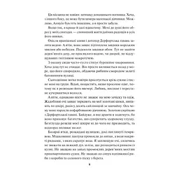 Книга Спалах - Рейвен Кеннеді КСД (9786171507975) - мініатюра 4