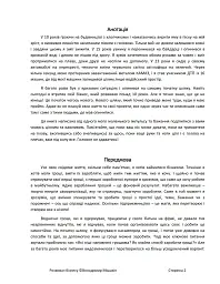 Розвивач бізнесу - Володимир Мішакін - мініатюра 3