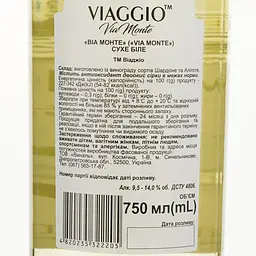 Вино Viaggio Via Monte, біле, сухе, 0,75 л - мініатюра 3