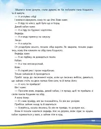 Моя країна-Україна. Хрестоматія - мініатюра 4