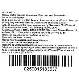 Набір прикрас ялинкових Market Union Бант золотий 7 см 6 шт. (898517) - мініатюра 4