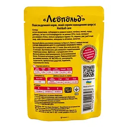 М'ясний корм для котів Леопольд Hairball care в желе з яловичиною для виведення шерсті 85 г - мініатюра 2