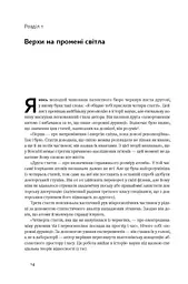 Ейнштейн. Життя і всесвіт генія - мініатюра 7