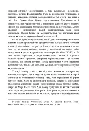 Речі і люди. Есей про споживання - мініатюра 7