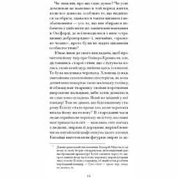 Темна квітка - Джон Ґолсворсі (555381) - мініатюра 5