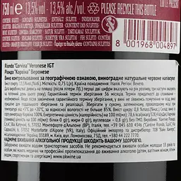 Вино Riondo Corvina Veronese IGT, червоне, напівсухе, 12,5%, 0,75 л - мініатюра 3
