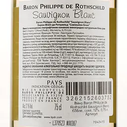 Вино Baron Philippe de Rothschild Sauvignon Blanc, біле, сухе, 12%, 0,75 л - мініатюра 3