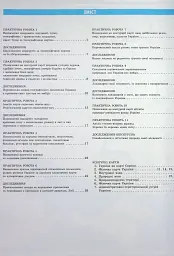 Географія. 8 клас. Зошит для практичних робіт. Нова програма + QR-код - Галина Довгань - мініатюра 5