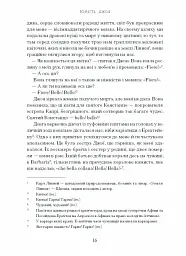 Історія про Сан Мікеле - мініатюра 8