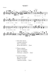 Веселі пісеньки - мініатюра 4