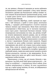 Спочатку було виховання - Аліс Міллер - мініатюра 6