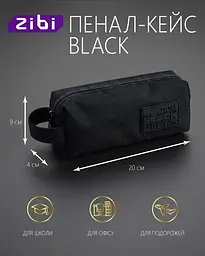 Пенал-кейс ZiBi Black (ZB.700502) - мініатюра 4