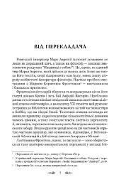 Листування з наставником - мініатюра 2