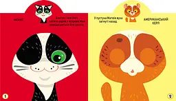 Книга Кристал Бук Гра-розвивайка Котики 69 великих наліпок (F00024850) - мініатюра 2
