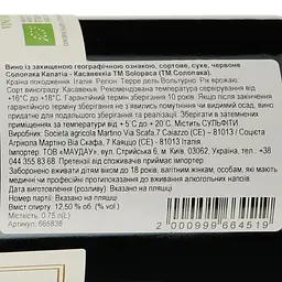 Вино Solopaca Calatia Casavecchia червоне сухе 0.75 л - мініатюра 3