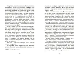 Гонихмарник - мініатюра 5