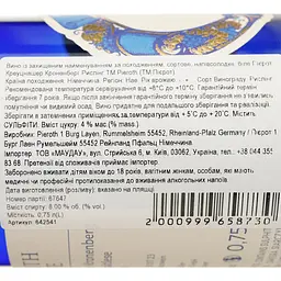 Вино Pieroth Kreuznacher Kronenberg Riesling 2021 біле напівсолодке 0.75 л - мініатюра 4