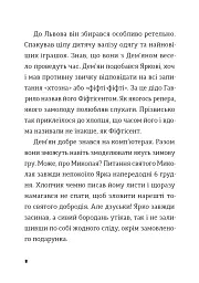Комісар Яблучко і Святий Миколай - мініатюра 4