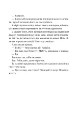 Попіл і проклятий зірками король - мініатюра 17