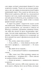 451 за Фаренгейтом - Рей Бредбері - мініатюра 6