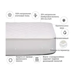 Наматрацник MirSon Natural Line Стандарт Bamboo Aloe Vera 973 60x120 см (2200000833181) - мініатюра 3