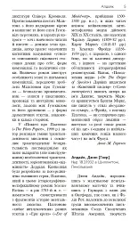 Англомовні письменники - - мініатюра 7