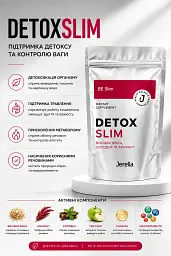 Комплексне очищення організму та схуднення Jerelia Detoxslim детокс 150 г - мініатюра 3