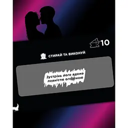 Чекова книжка Інтимна лотерея: для нього TG008UA 30 квитків - мініатюра 3