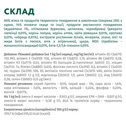 Вологий корм для собак OptiMeal Adult з яловичиною та журавлиною в желе 100 г B2910702 - мініатюра 3