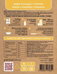 Суміш для випічки Green Leaf Корисні млинці 300 г - мініатюра 2