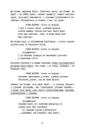 Барбі. Сценарій фільму, який здивував світ - Ноа Баумбах - миниатюра 12