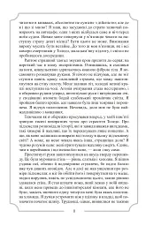 Повне зібрання прозових творів. Том 3 - мініатюра 7