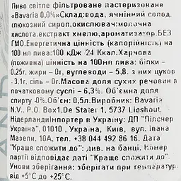Уцінка. Пиво Bavaria, безалкогольне, світле, фільтроване, з/б, 0,5 л - мініатюра 3