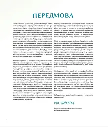 Як стати ілюстратором дитячих книжок - Рут Гаммонд - мініатюра 4