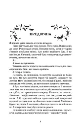 Кров і попіл. Предвічна крові й кістки - Дженніфер Л. Арментраут - мініатюра 3