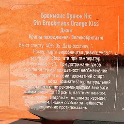 Джин Brockmans Orange Kiss 40% 0.7 л - мініатюра 4