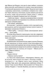 Заборонений зошит - Альба де Сеспедес - мініатюра 9
