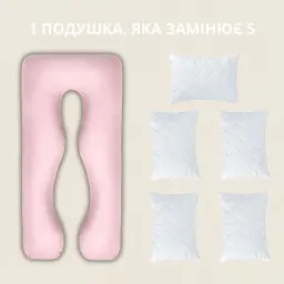 Подушка Ideia П-подібна для сну та відпочинку з наволочкою на блискавці 140х75х20 см пудрово-сірий (8-33722*004) - мініатюра 2