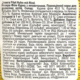Вологий корм для котів Josera філе курки з яловичиною 70 г - мініатюра 3