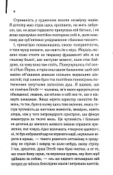Великий Гетсбі - Френсіс Скотт Фіцджеральд - мініатюра 4